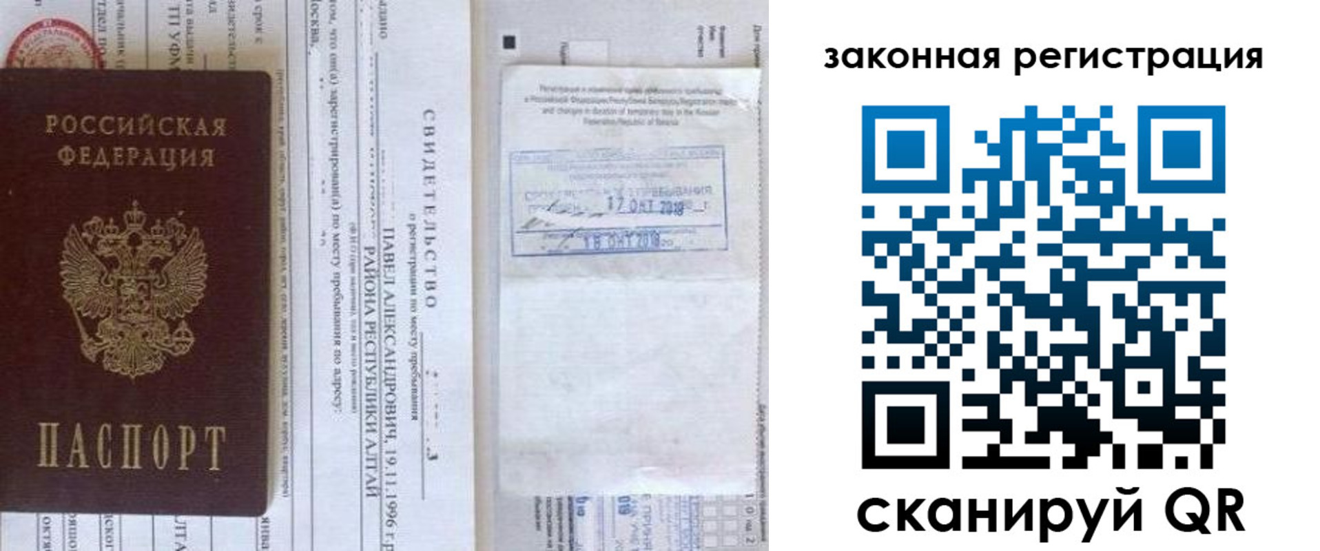 временная регистрация в квартире в Прохладном