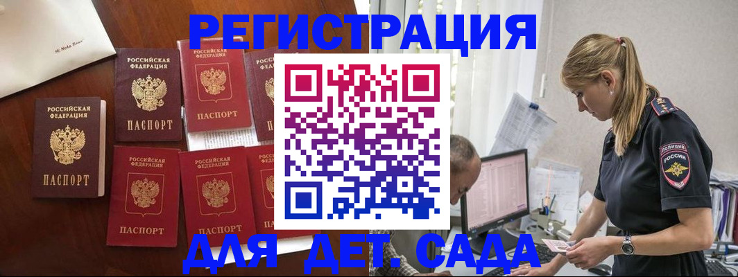 миграционный учет в Прохладном